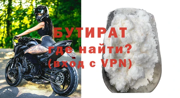 бутират Аркадак