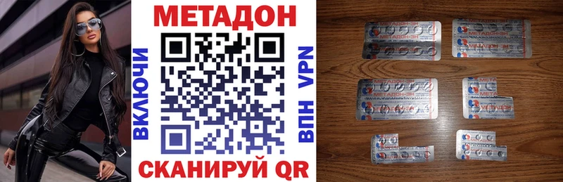 Метадон VHQ  Балашов 